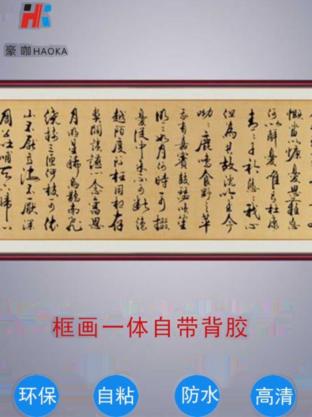 将进酒书法字画墙贴挂画客厅餐厅装饰画酒文化自粘贴画短歌行饮酒图片