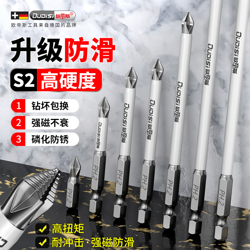 批头钨钢强磁子弹电防滑动螺丝刀