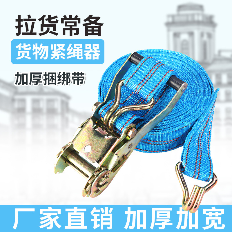 货车捆绑带加厚耐磨物固定刹绳汽