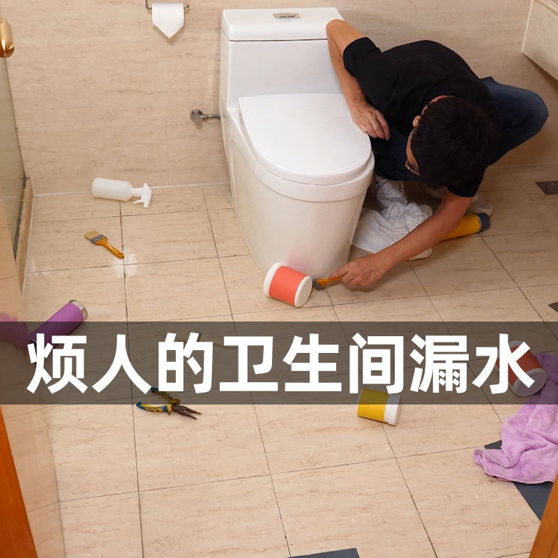 莱仕德卫生间免砸砖防水涂料厕所补漏材料透明防水胶水渗透堵漏剂