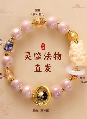 杭州灵隐法物流通处九尾狐香灰琉璃手串本命年招桃花粉瓷手链