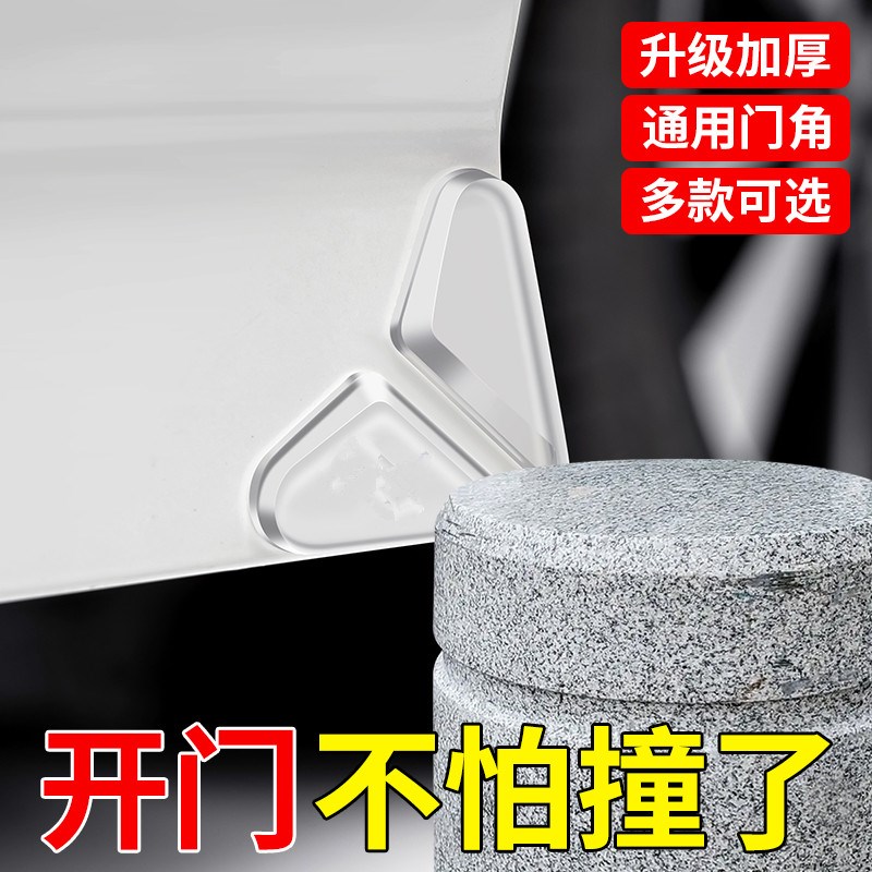 适用于比亚迪车门防撞贴秦唐宋汉元汽车门边护角车贴防撞防刮胶条