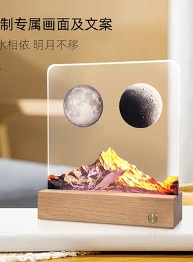 创意黑洞灯光摆件日照金山月球夜灯情人节送男友女友生日毕业礼物