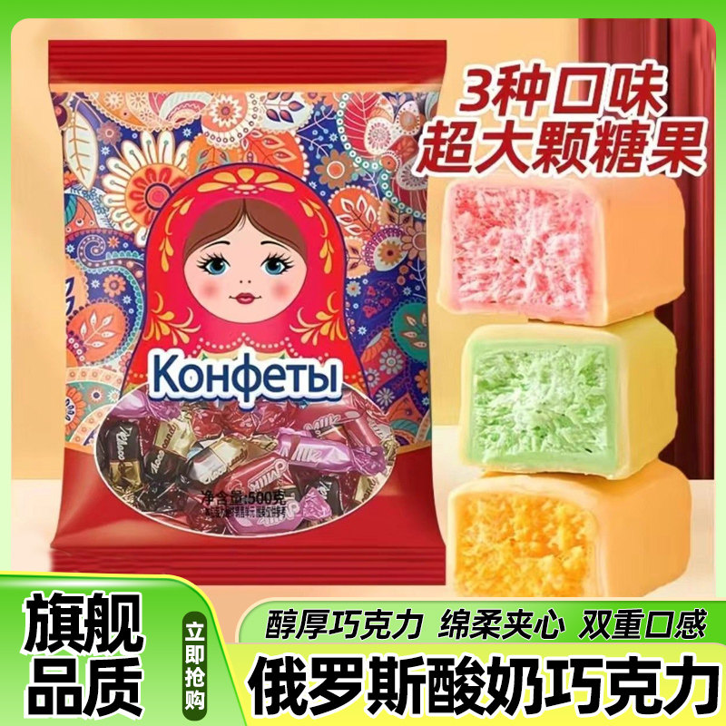俄罗斯卢卡斯酸奶巧克力三色夹心糖果年货原装进口食品官方旗舰店,零食/坚果/特产,夹心糖果/流质糖果,淘宝优惠券,粉丝福利购,淘宝优惠卷