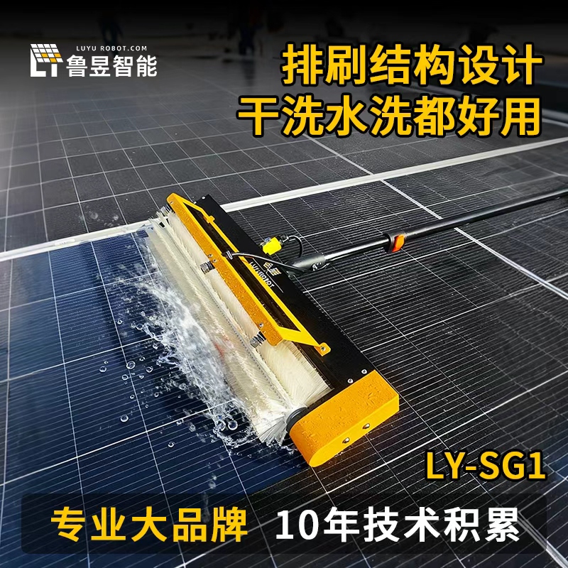 光伏板清洗刷工具电动太阳能清洗机干洗水洗两用清洁滚刷通用设备