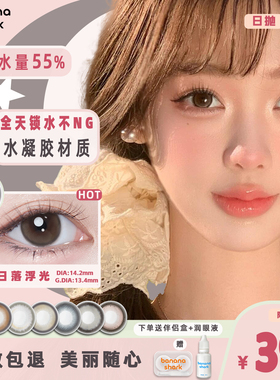 BAA自然美瞳隐形眼镜日抛10片装新手敏感眼专用带度数婚礼专用