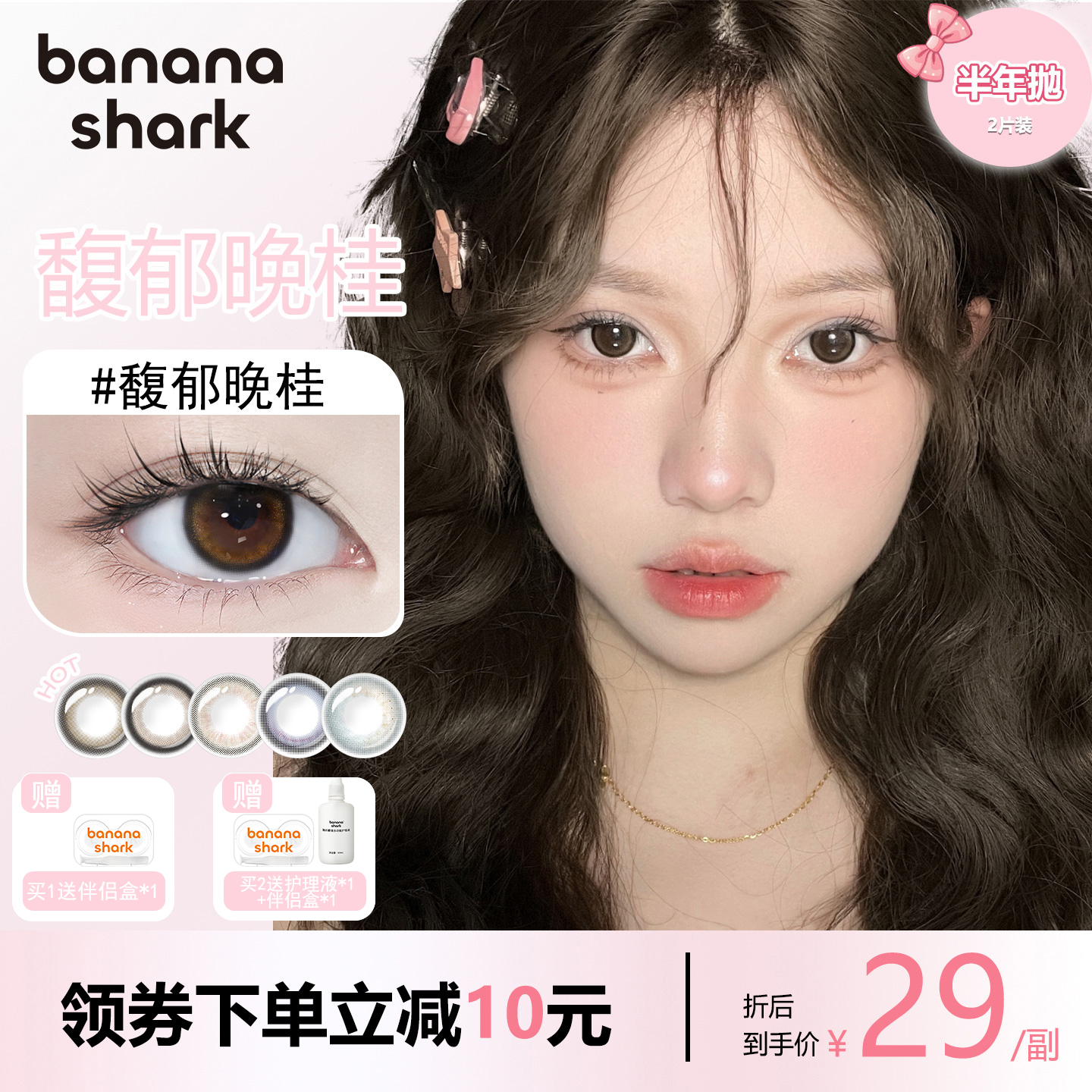 BAA少女学生彩色隐形眼镜2片半年抛美瞳带度数水灵清澈棕色小直径