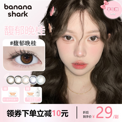 BAA半年抛女2片带度数彩色美瞳