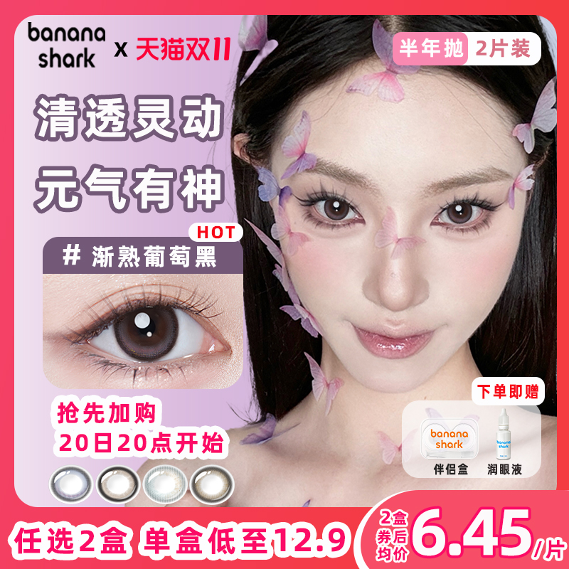大小直径美瞳磨敏包退半年抛女2片