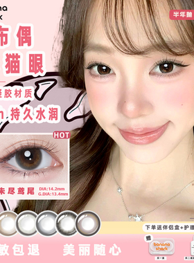 BAA美瞳彩色隐形眼镜半年抛女2片自然通勤素颜小直径棕色正品官方