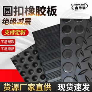 厂家黑色圆扣柳叶橡胶板体育馆健身房胶垫条纹圆点减震橡胶垫