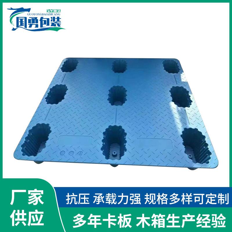 吹塑九脚塑料托盘物流班工业仓库用垫板叉车托板卡板防潮板拍子垫