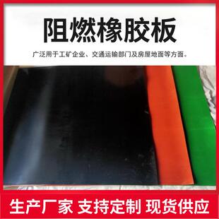 高压绝缘胶板5mm绝缘橡胶板黑色10kv配电室绝缘胶垫绿色红色胶垫