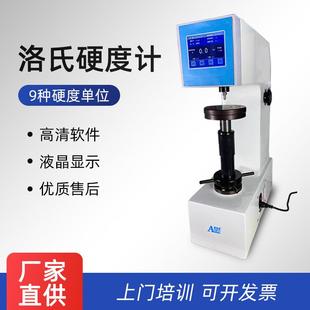 源头厂家电动数显洛氏硬度计金属表面值数字硬度计智能