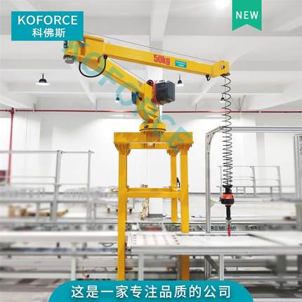 非标定制折臂智能悬浮助力臂伺服驱动智能葫芦式双节曲臂旋转吊