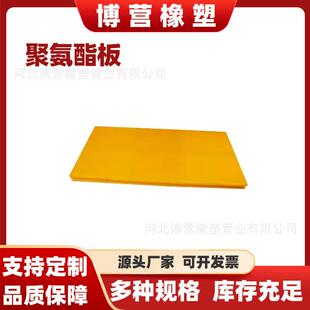 现货供应耐磨防滑聚氨酯板牛筋板胶板优力胶PU板材耐磨耐油聚氨