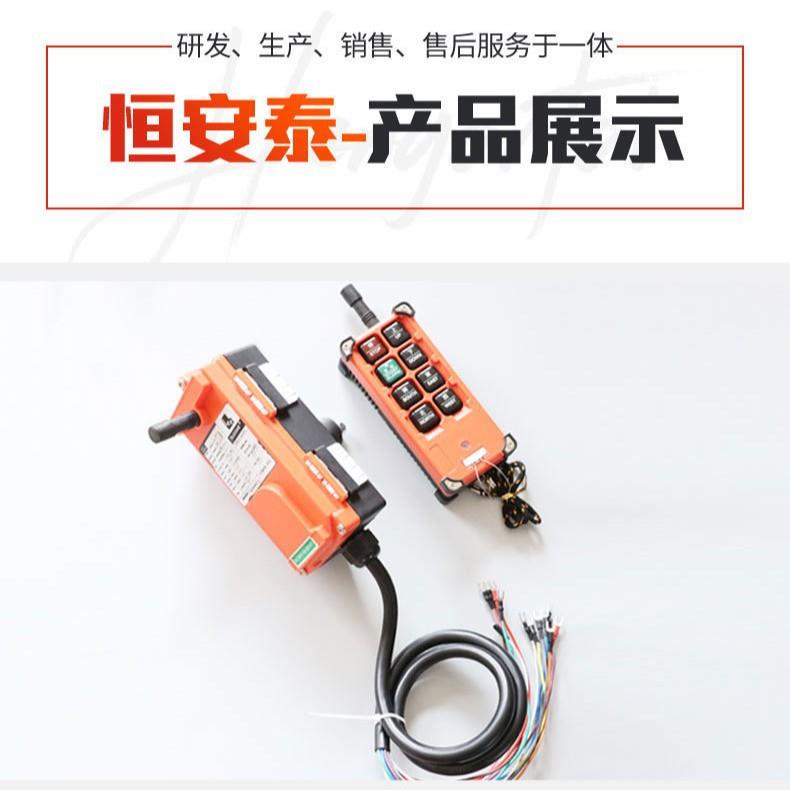 F21-E1B起重机遥控器工业天车航吊电动葫芦龙门吊2位4位遥控器