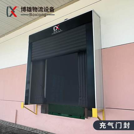 冷库保温充气门封定制装卸货月台密封式门罩物流工业提升门充气门