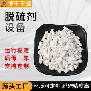 供应低温锅炉烟气脱硫剂中温高温多种规格催化增效脱硫剂挤条机