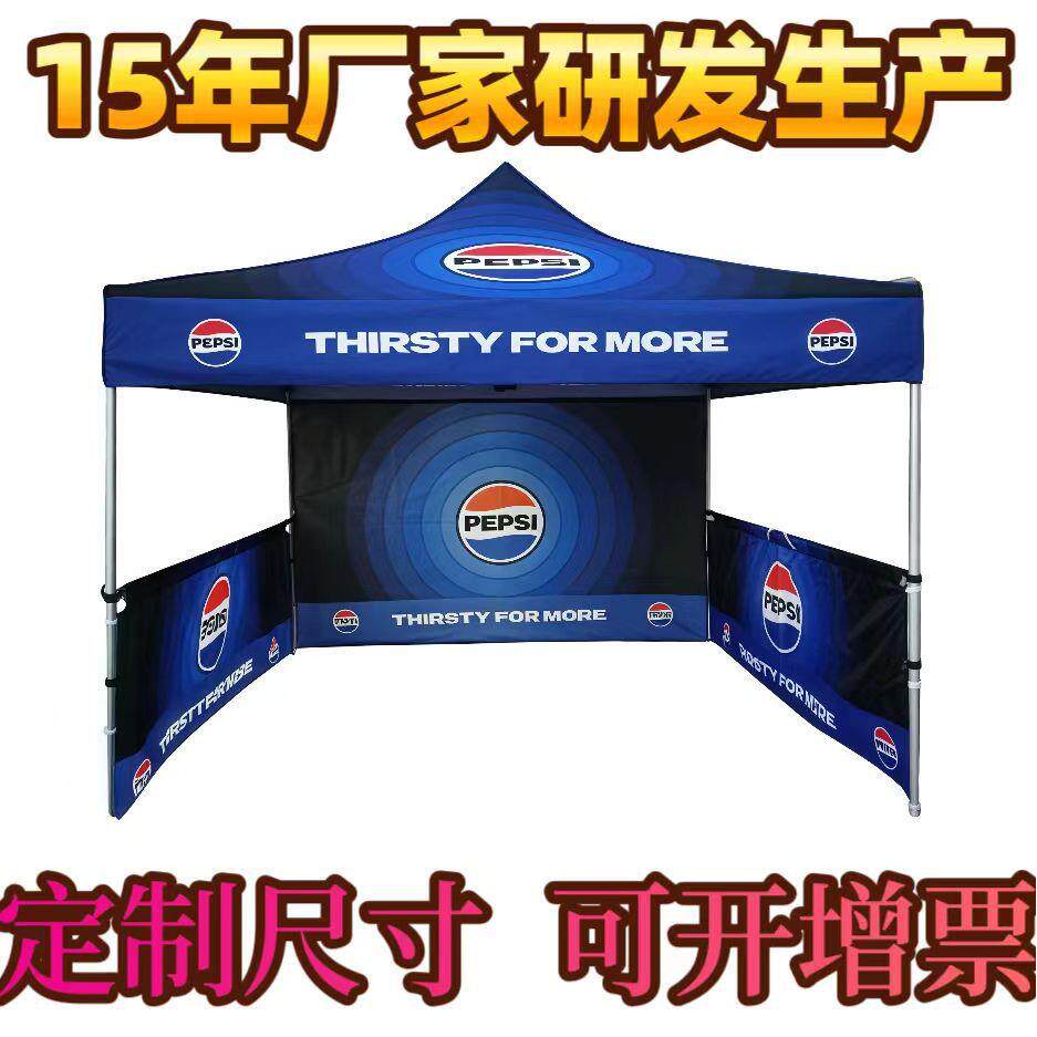户外广告帐篷展示折叠帐篷展览帐篷铝合金支架定制四角帐篷3×3米