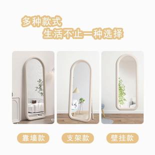 全身镜网红女生穿衣镜家用落地奶油风宿舍壁挂墙卧室试衣镜大镜子