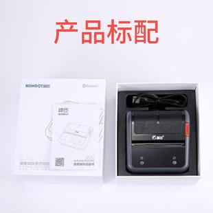 精臣B3s标签打印机商品价签机手持便携式 打价机线缆快递标签机