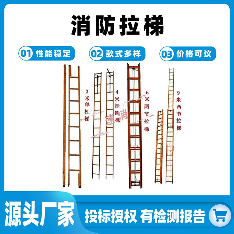 3米竹质消防单杠梯竹制6米9米两节消防拉梯抢险救援梯4米挂钩梯