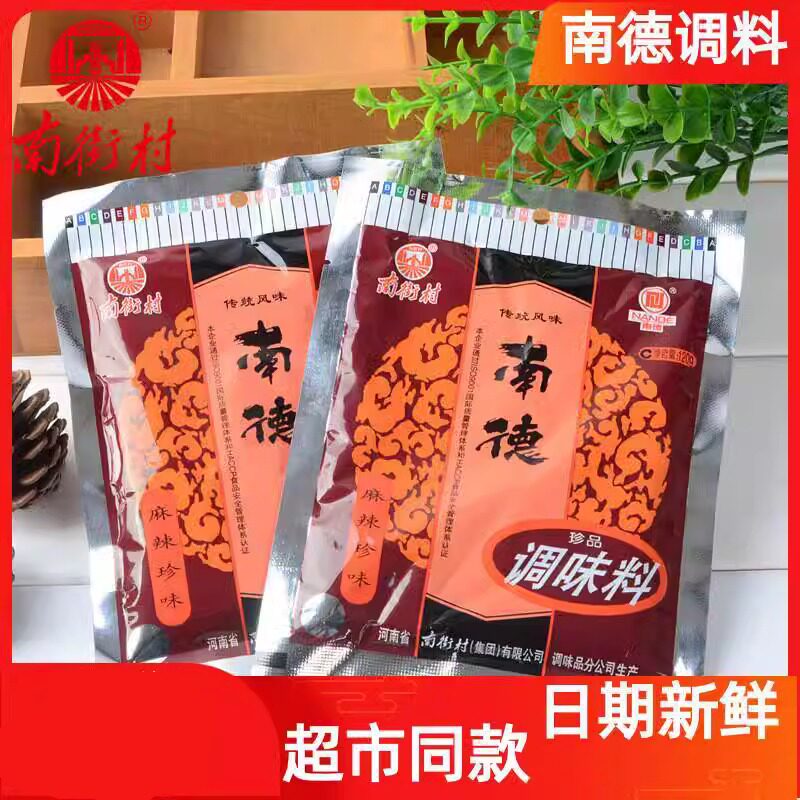 南德调味料120g*10包炒粉料调料麻辣鲜香炒菜料调味品商用烧烤料
