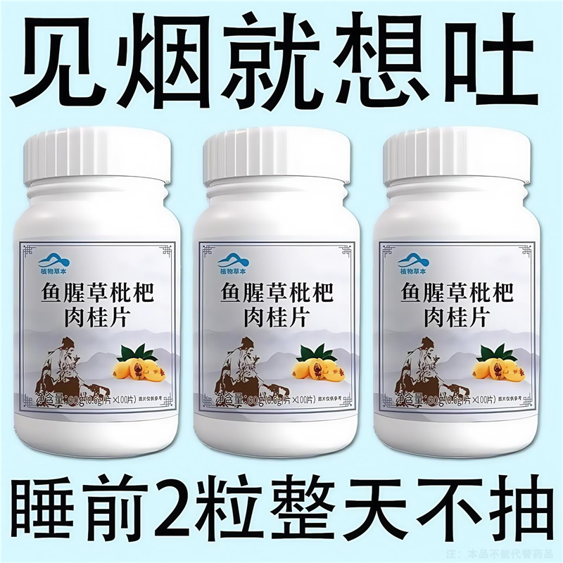 戒烟神器】清烟含片清凉薄荷糖枇杷胖大海罗汉果润喉烟民伴侣