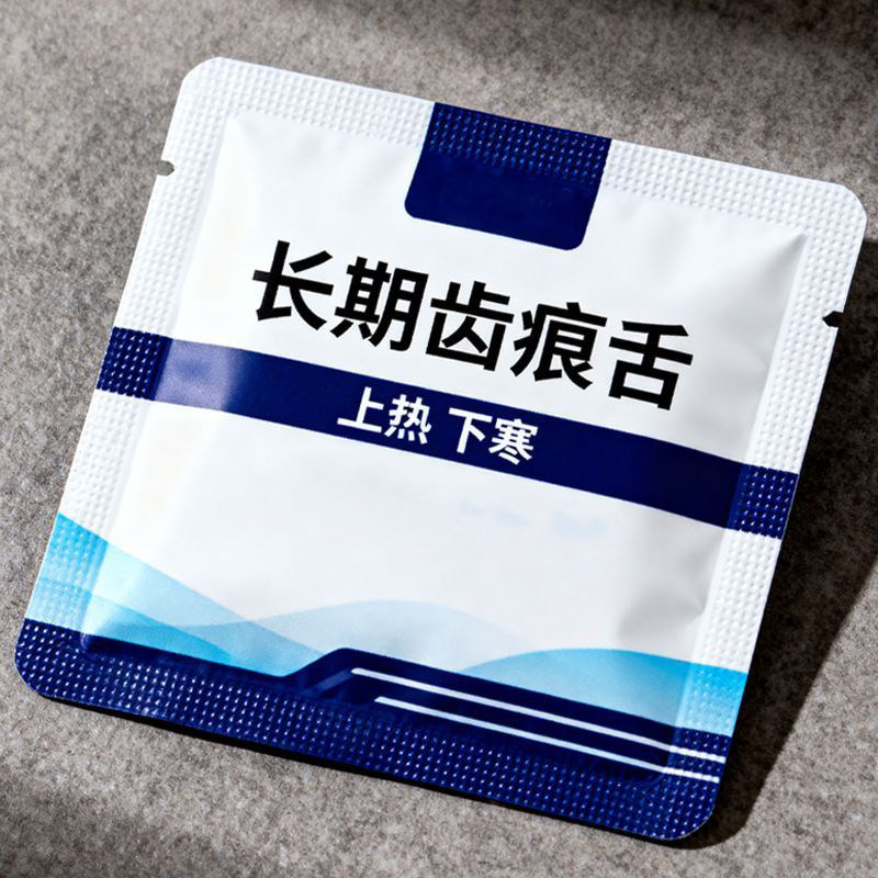 三焦齿痕舌中焦湿舌苔白厚口苦专用贴