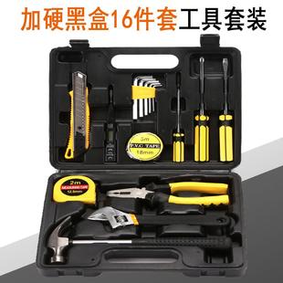 新款 家用组合工具套装 16件套便携式 带榔头扳手组合工具箱8016