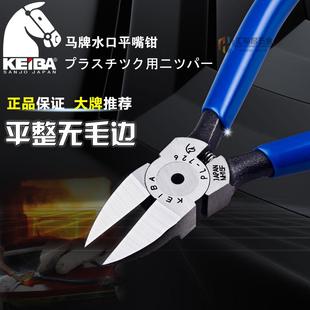725 日本马牌KEIBA 727 进口塑料水口钳PL 724斜嘴钳刃口平面 726