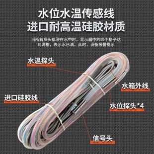 浴池浴室锅炉水箱水塔水温水位显示仪器液位控制硅胶水线外线