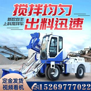 全液压自动混凝土上料车3方上料搅拌运输车全自动混凝土搅拌机
