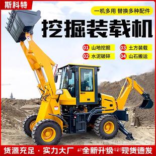 载机多功能四驱农用工程前挖后铲两用一体机 两头忙挖掘装