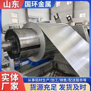 保温铝卷10603003电厂化工厂厂家铝皮0.20.30.40.5厚管道保温铝皮