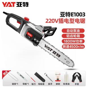 亚特YAT电锯家用220V插电16寸伐木锯锯柴电动锯子手持锯树电动农
