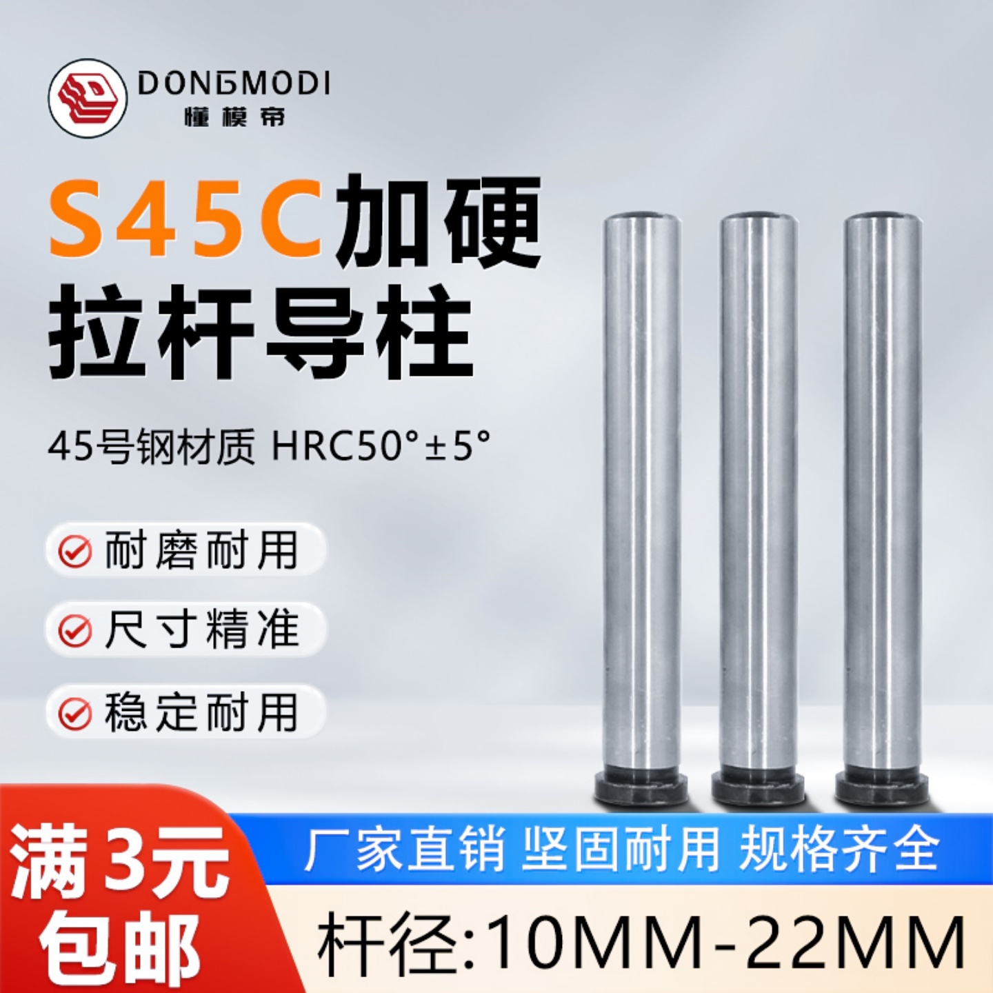 45号钢内螺纹拉杆导柱攻牙丝孔注