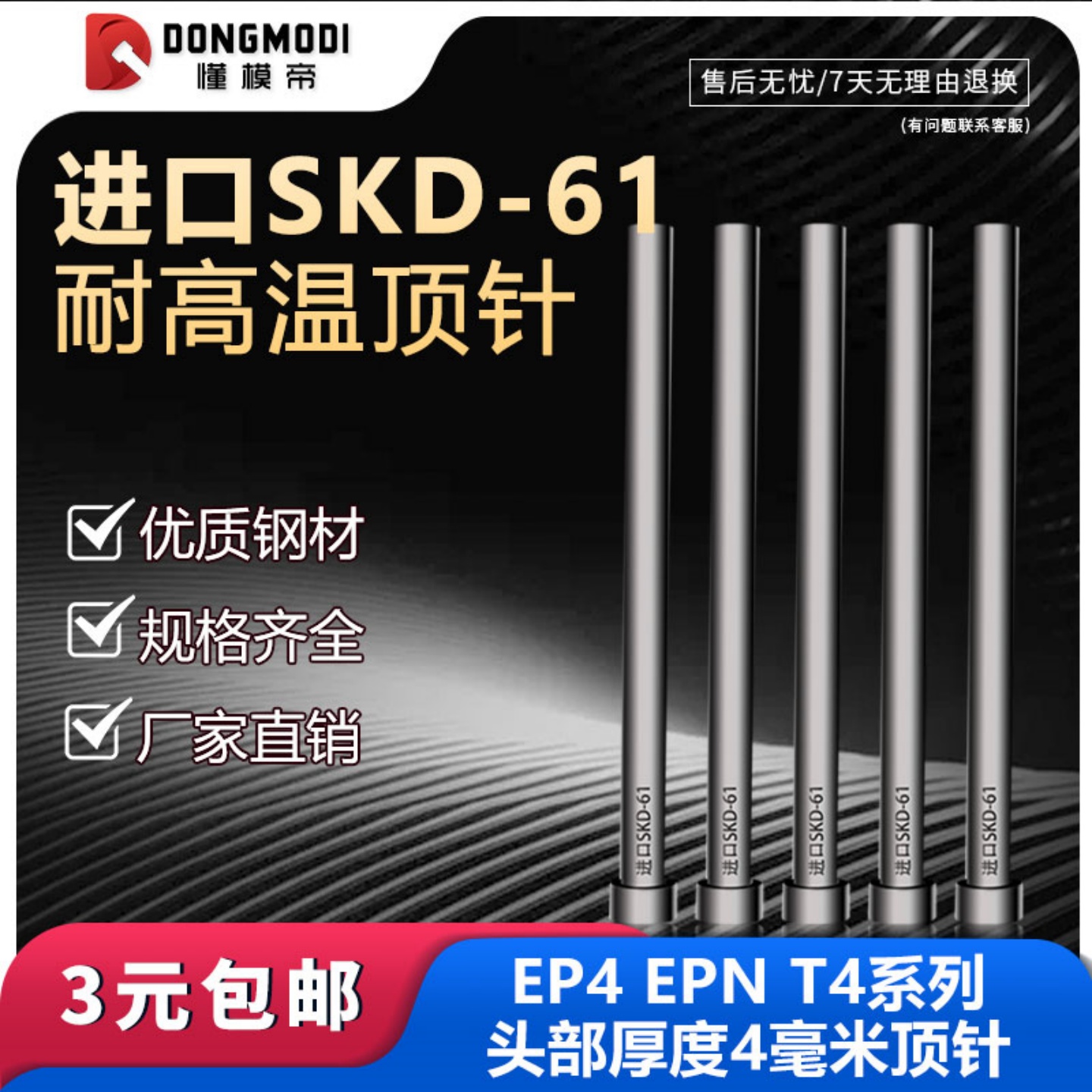 进口SKD61顶针氮化推杆耐热顶杆