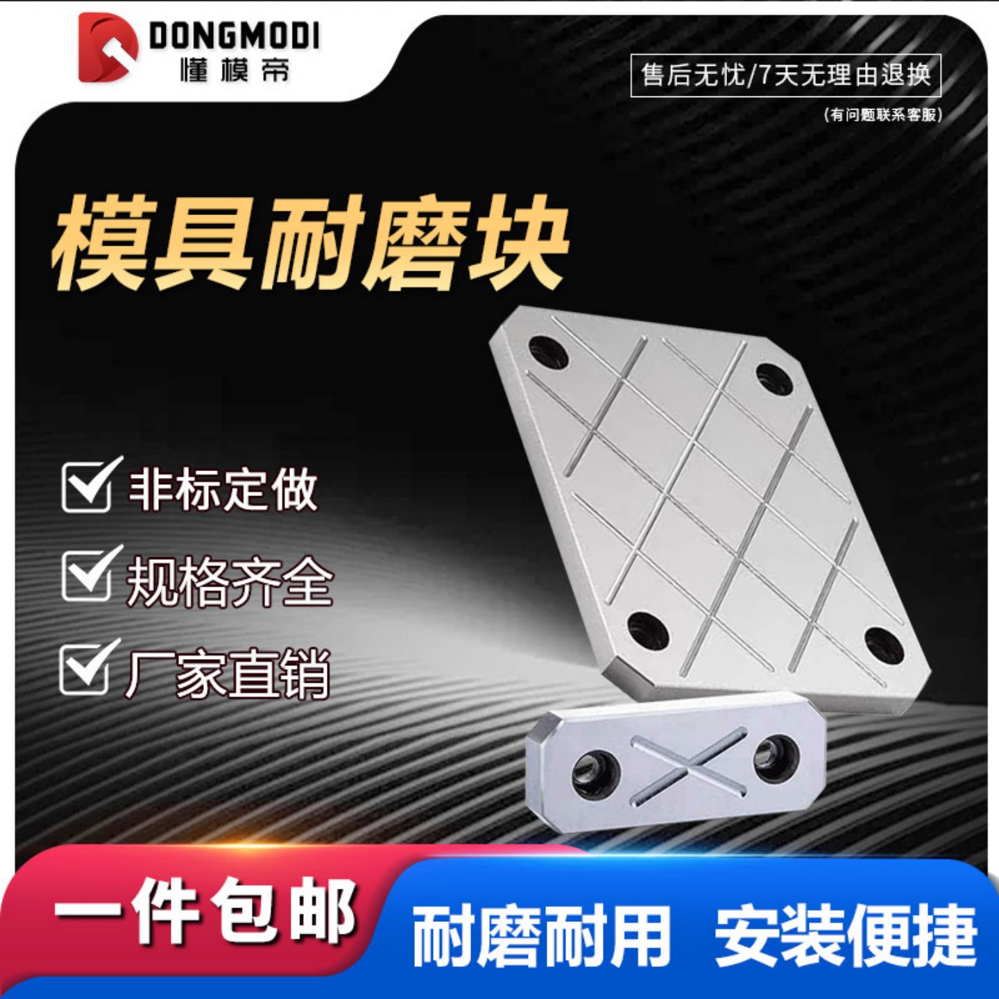 Y32全尺寸模具耐磨块平衡块平行承板油槽等高块片注塑用调整压条