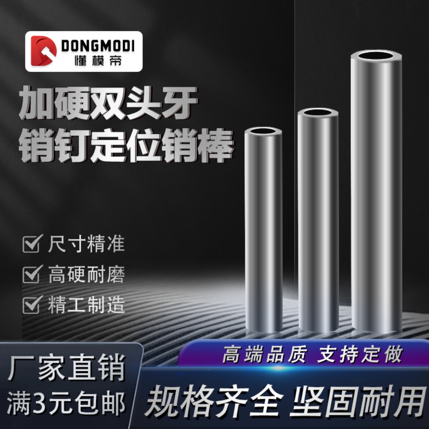 40CR淬火加硬双头牙销钉定位销棒