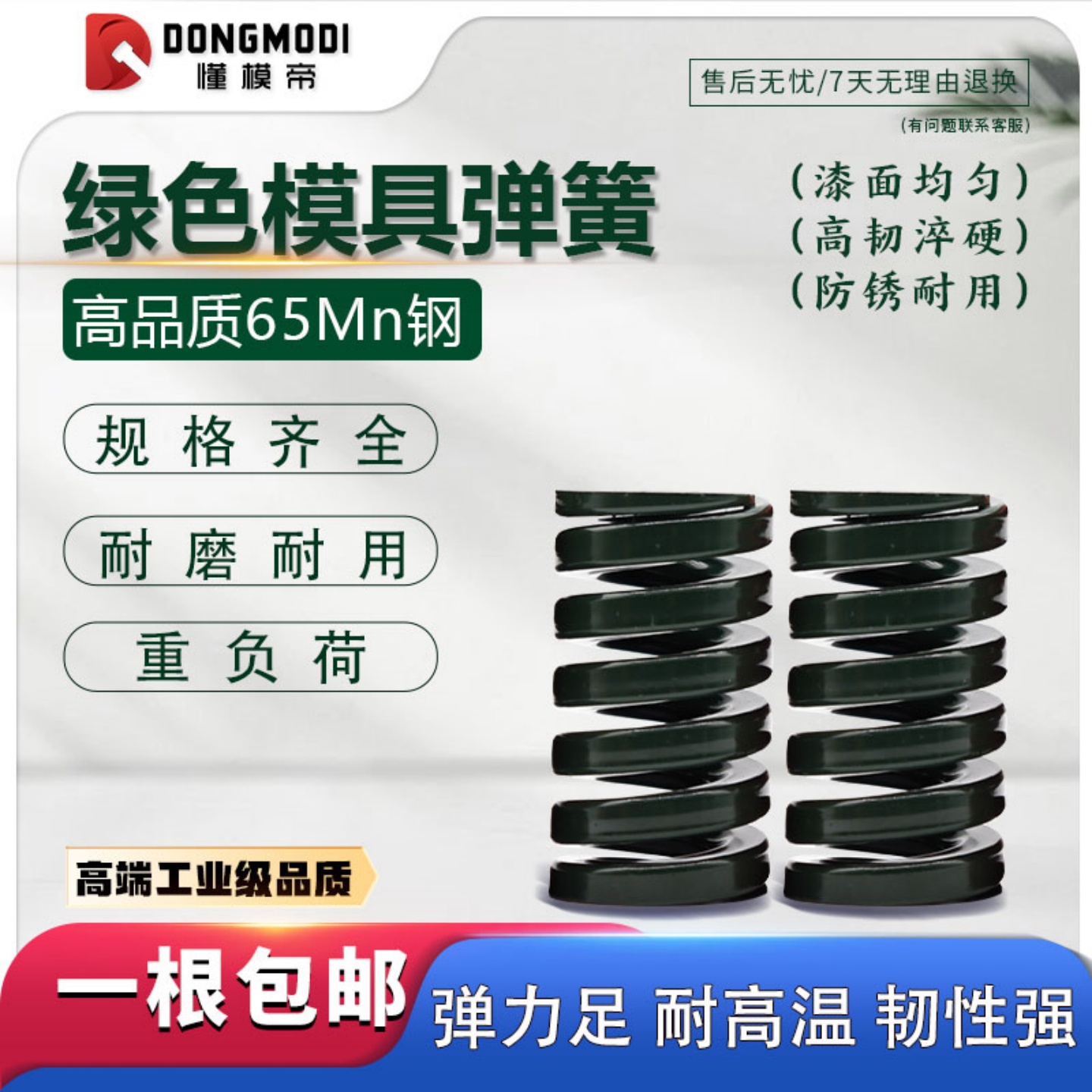 模具弹簧外径2730mm矩形压簧65M