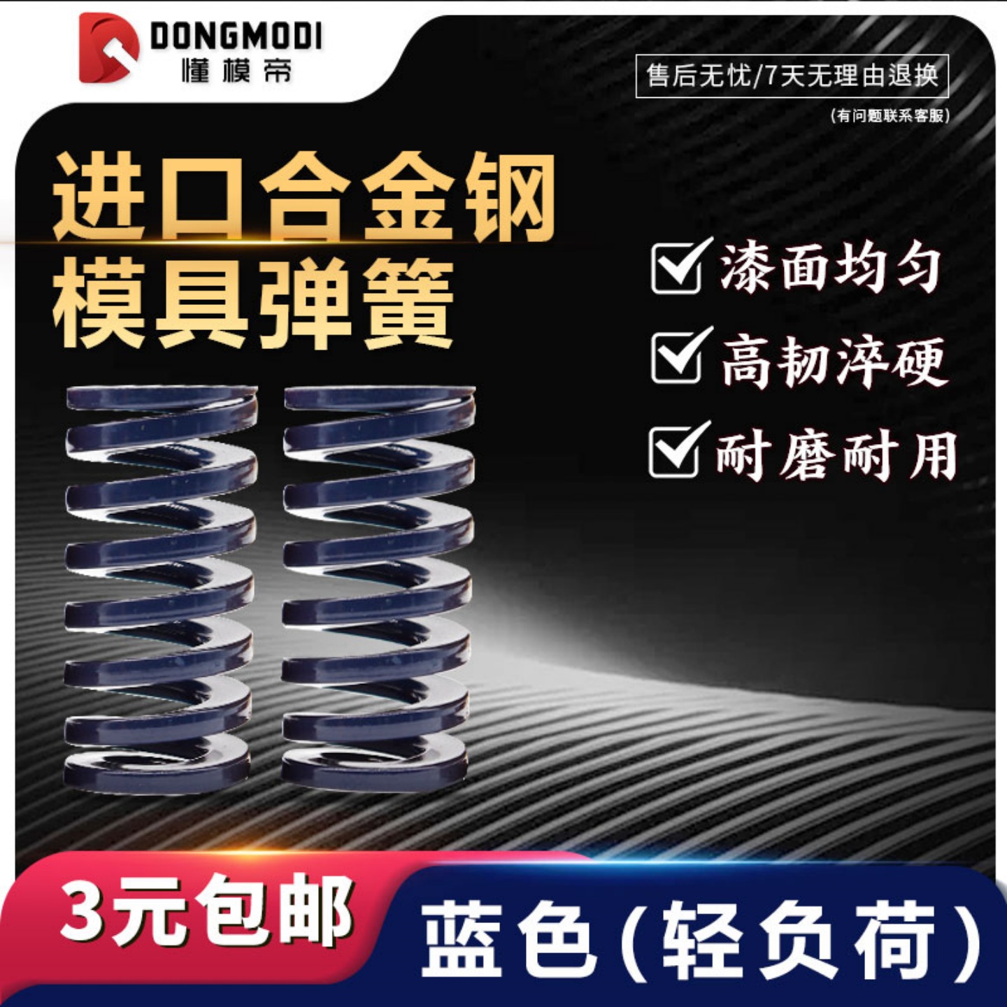 进口蓝色耐高温模具弹簧TL/SWL