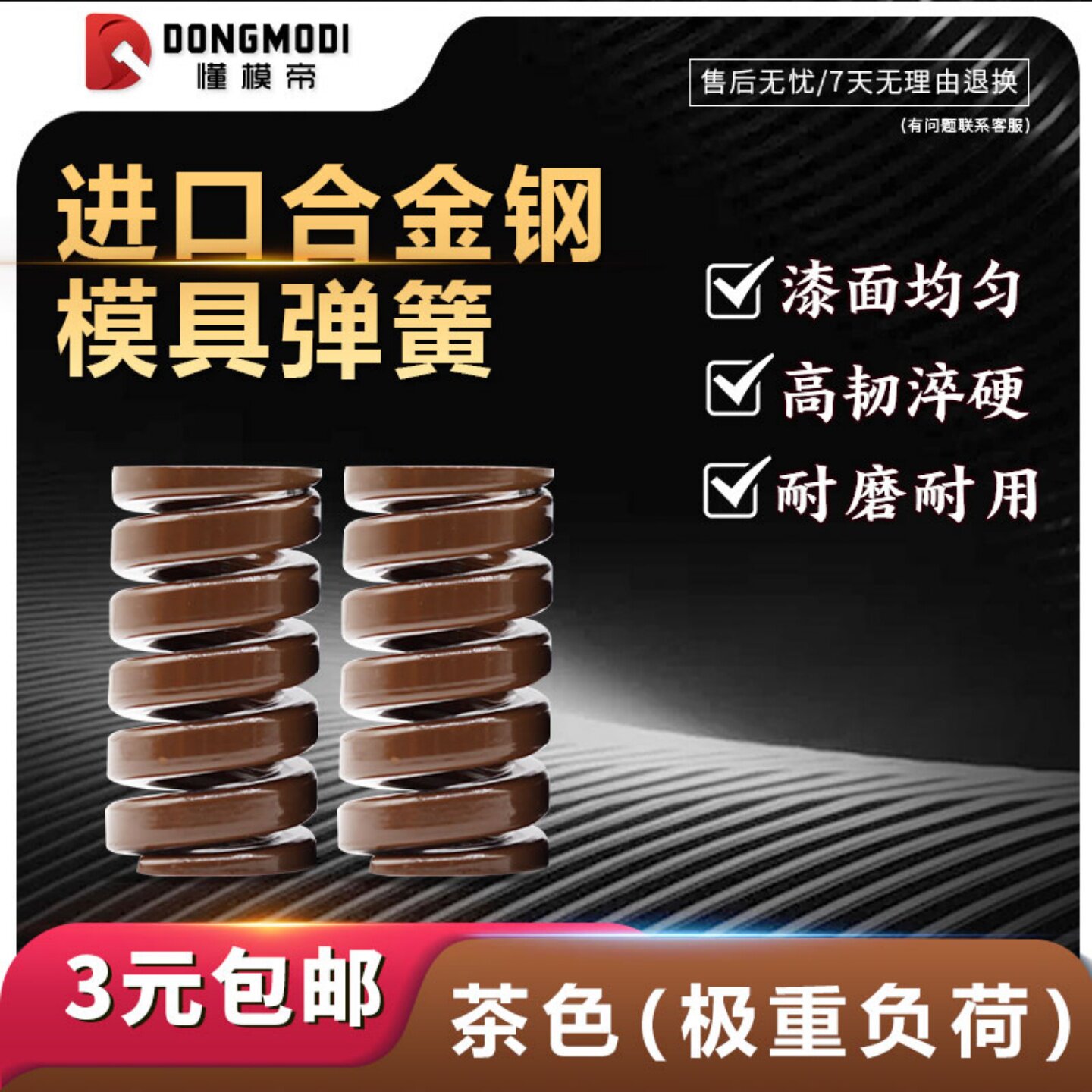 进口棕色耐高温模具弹簧TB/SWB