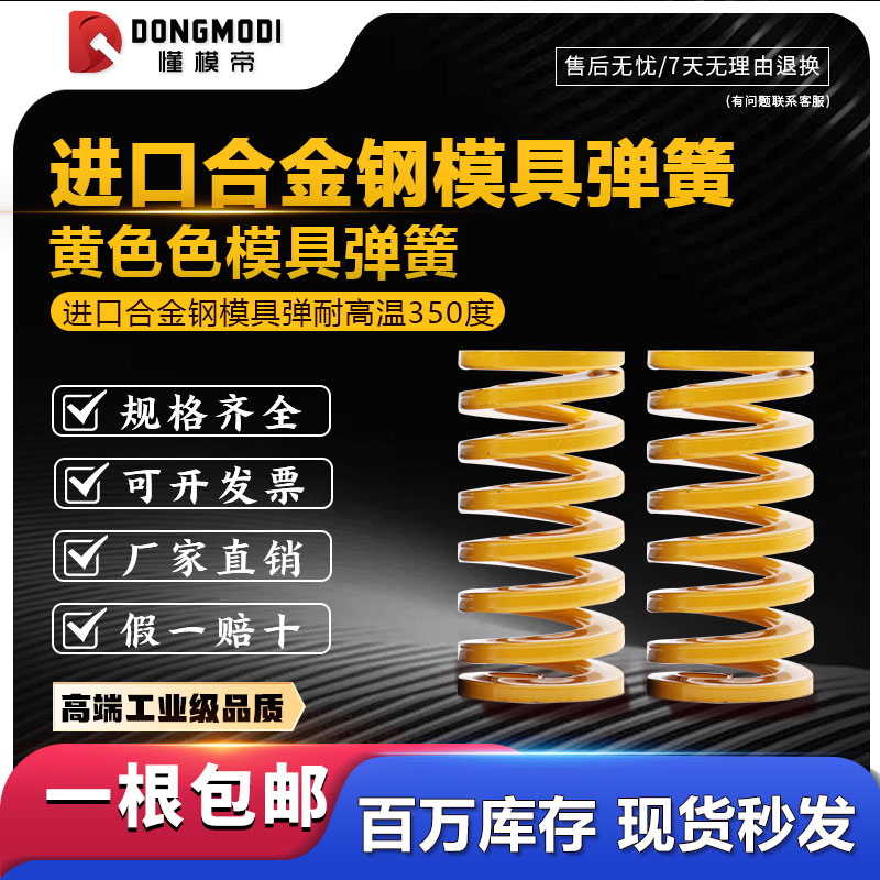 新大同弹簧模具黄色弹簧进口合金钢矩形扁线黄色大同耐高温强力