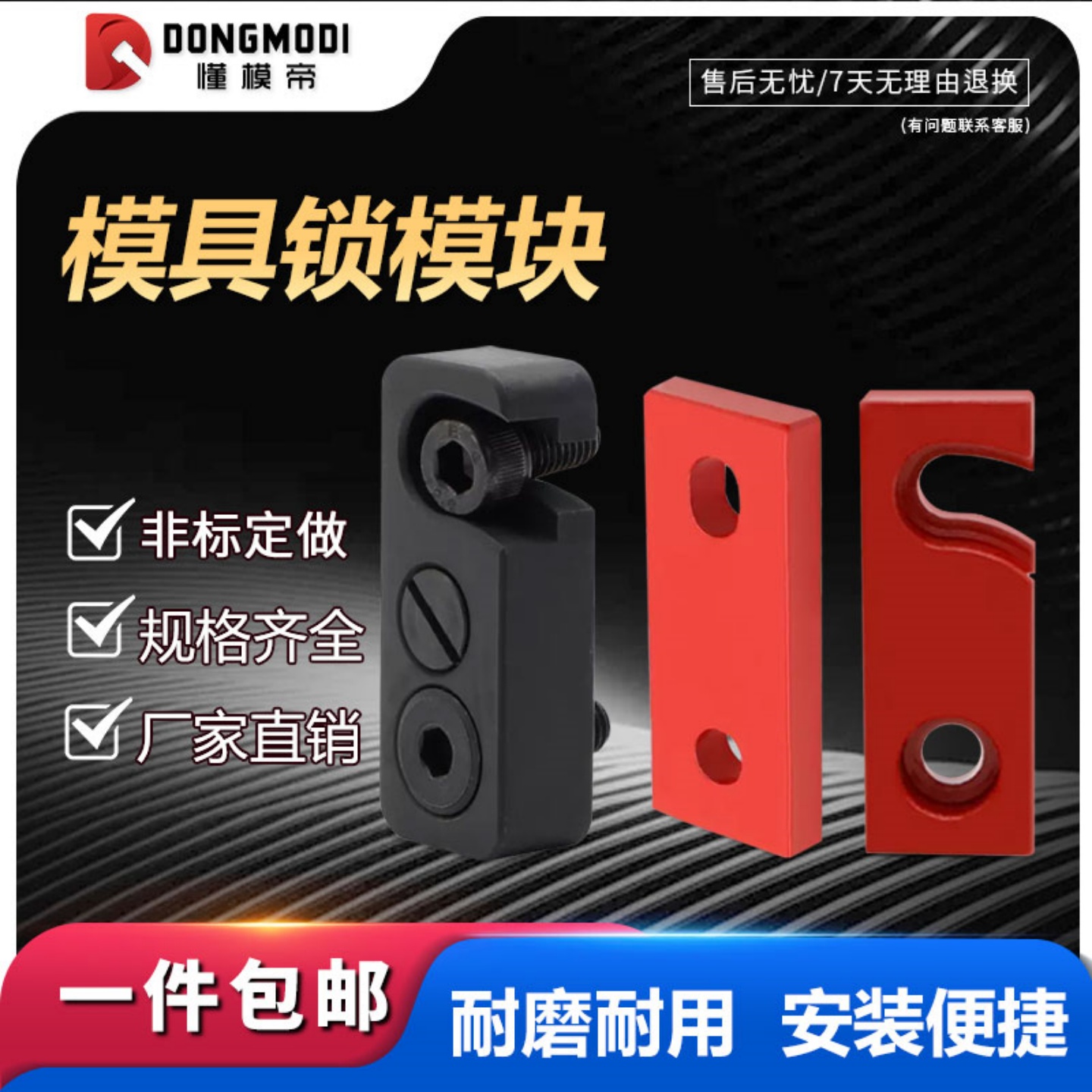 Y80模具锁模块安全扣运输板保险拉钩合模Y80A压条耐磨块标准