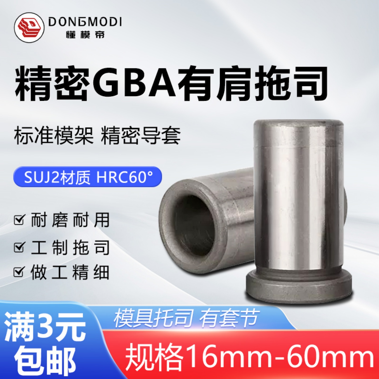 懂模帝其他机械五金（新）