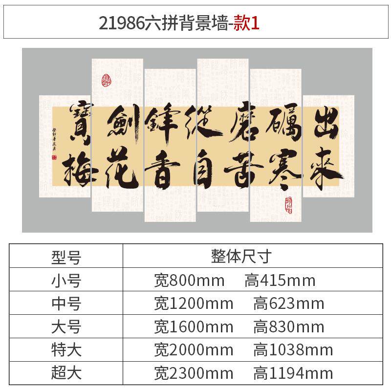老板办公室墙面装饰励志标语背景墙贴氛围布置公司企业文化墙挂画