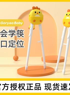 Goryeobaby儿童虎口学习筷宝宝学吃饭训练筷幼儿辅助一段二段筷子