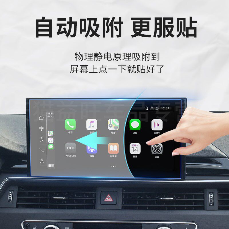 奥迪a4l屏幕钢化膜A5中控导航S4内饰贴膜S5显示屏幕RS4汽车改装